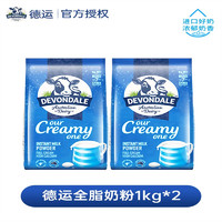 Comefun 刻凡 DEVONDALE 德运 脱脂高钙牛奶粉 1kg