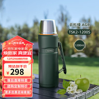 THERMOS 膳魔师 保温壶1200毫升316钢内胆男女旅行大容量热水壶TSK2-1200S AGR