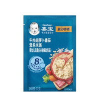 88VIP：Gerber 嘉宝 牛肉胡萝卜番茄混合水果营养米粥22g/袋