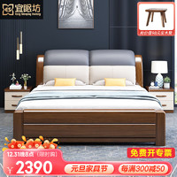 ESF 宜眠坊 中式胡桃木实木床 双人床1.8米2米主卧双人床软包婚床MJ-1811 床