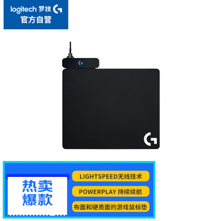 logitech 罗技 POWERPLAY 无线充电鼠标垫 黑色