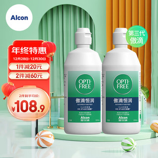 Alcon 爱尔康 傲滴恒润隐形眼镜多功能护理液 300ml*2