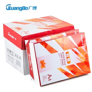 GuangBo 广博 F70975 A4复印纸 70g 500张/包*5包