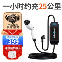 CHILITONG 驰立通 新能源电动汽车充电枪器桩家用3kw比亚迪元宋海豚秦埃安东风几何