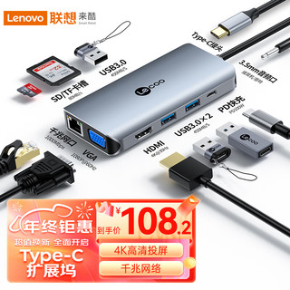 Lecoo Lenovo 联想 Lecoo Type-C扩展坞USB-C转HDMI转换器VGA拓展坞4K转接头LKC1308H