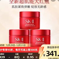 88VIP：SK-II 大红瓶精华霜15g*3瓶