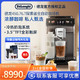 De'Longhi 德龙 Delonghi/德龙ECAM450.76.T探索者全自动进口咖啡机意式触屏