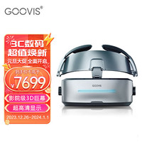 GOOVIS 酷睿视 G3 Max头戴3D巨幕显示器 非vr一体机 头戴影院5K超高清电影视频智能眼镜