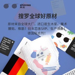 shinrea 爽然 糖果拉拉裤纸尿裤XL36片夏季薄款婴儿尿不湿男女宝宝超薄透气