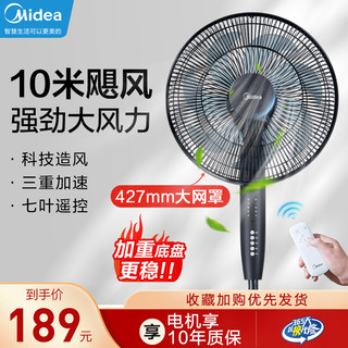 Midea 美的 电风扇家用落地扇强力七叶音静定时节能工业遥控卧室立式风扇