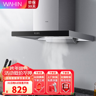 Midea 美的 WAHIN 华凌 CXW-220-H4 顶吸式吸油烟机