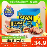 88VIP：SPAM 世棒 荷美尔SPAM世棒午餐肉单片独立小包装清淡味60g*5速食罐头火腿肠