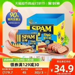 SPAM 世棒 荷美尔SPAM世棒午餐肉单片独立小包装清淡味60g*5速食罐头火腿肠