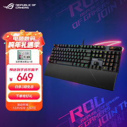 ROG 玩家国度 游侠2 NX 机械键盘 有线游戏键盘 NX冰暴灰轴 RGB背光键盘 104键 黑色