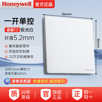 霍尼韦尔开关插座面板白色雾面家用墙壁一开多控86型超薄暗装全屋套餐耐脏 一开单控