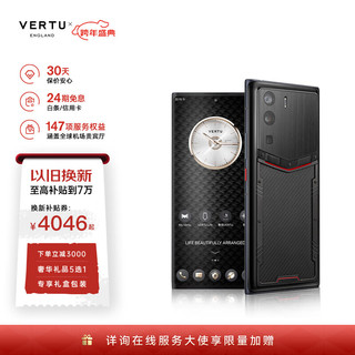 VERTU 纬图 METAVERTU 5G手机Web3.0 碳纤维基础