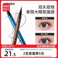 MINISO 名创优品 双头极细眼线液笔防水不易晕染不易脱色胶笔初学者