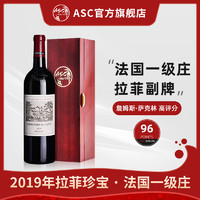 拉菲古堡 ASC小拉菲2020/2019年法国拉菲珍宝一级庄副牌干红葡萄酒礼盒