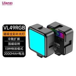 优篮子 ulanzi优篮子VL49RGB磁吸补光灯口袋