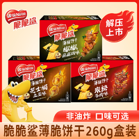 抖音超值购：Nestlé 雀巢 脆脆鲨薄脆饼干单独小包装零食休闲食品小吃解饿