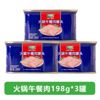 高金食品 火腿午餐肉罐头 198g*3