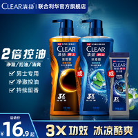 CLEAR 清扬 男士沐浴露木质古龙香体持久留香乳液清爽控油官方正品旅行装