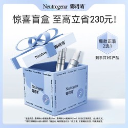 Neutrogena 露得清 小銀瓶晚霜29ml/小V瓶精華30ml 2選1