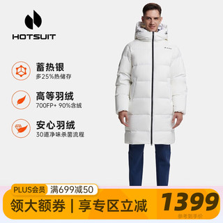 HOTSUIT 后秀户外机能中长款男秋冬运动外套防风防寒保暖运动羽绒服 银白色 2XL