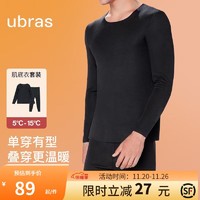 Ubras 无尺码保暖肌底衣套装秋衣秋裤保暖内衣男士保暖裤 黑色 标准版:男120-150斤