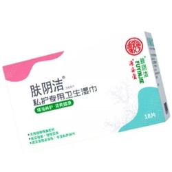 FUYINJIE 肤阴洁 私护专用湿厕纸 1盒