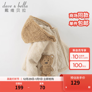 戴维贝拉 DAVE＆BELLA）女童休闲外套儿童棉衣男童夹棉上衣保暖宝宝棉服小女孩洋气