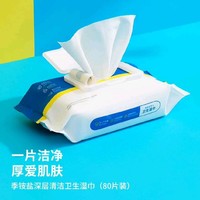 MINISO 名创优品 湿纸巾 80片