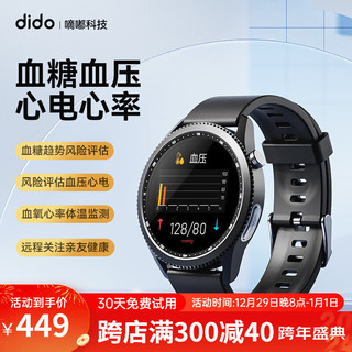 dido 华为手机通用健康智能测血压手表