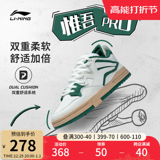 LI-NING 李宁 滑板鞋男鞋2023新款惟吾PRO舒适软弹板鞋运动鞋