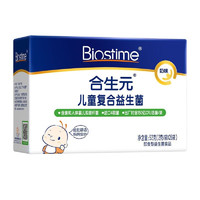 京东百亿补贴：BIOSTIME 合生元 儿童益生菌冲剂(益生元) 奶味 26袋