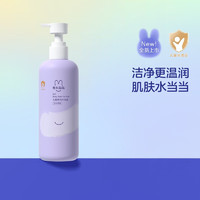 兔头妈妈 儿童奶盖沐浴露 月光紫雏 300ml