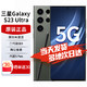 SAMSUNG 三星 Galaxy S23 Ultra 超视觉夜拍 稳劲性能 大屏S Pen书写 悠野绿 12GB+256GB