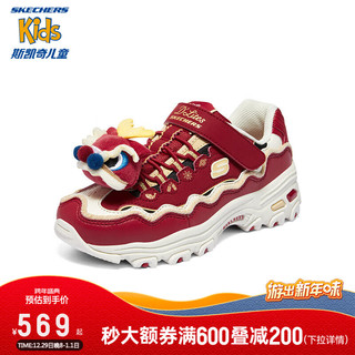 Skechers斯凯奇奇龙鞋女童新年2024红色老爹鞋时尚运动鞋319513L 红色/RED 33码