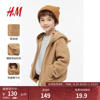 H&M童装男童连帽宽松柔软拉链毛绒外套1209128 米色 140/68
