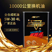 Niubolun 纽泊伦 pao全合成机油汽车润滑油防冻发动机润滑油四季通用 全合成 SN 5W-30  4L