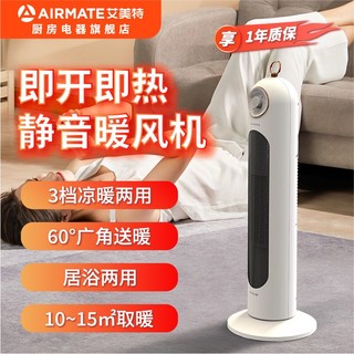 艾美特 AIRMATE 艾美特 取暖器塔式暖风机HP20-K8