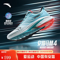 安踏（ANTA）马赫4代丨氮科技马拉松跑步鞋男女竞速训练体测中考运动鞋子男 纸莎白/马卡蓝/基础黑-3 【男】 41
