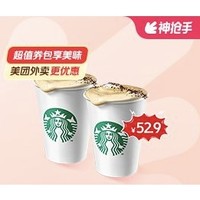 STARBUCKS 星巴克 双杯热燕麦丝绒拿铁 外卖券