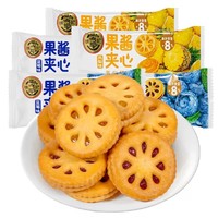 徐福记 果酱夹心饼干称重250g/500g蓝莓凤梨果味独立小包装休闲零食