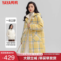 鸭鸭（YAYA）羽绒服女冬季中长款时尚连帽一衣三穿保暖外套XB 黄色 L