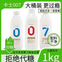 卡士 007酸奶原味1kg/0蔗糖969g*2益生菌营养早餐奶无添加发酵乳