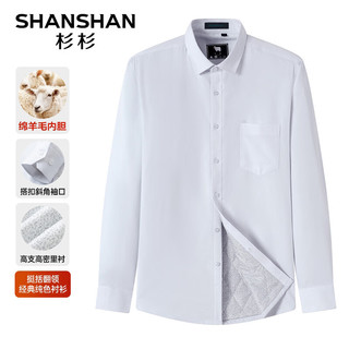 杉杉（SHANSHAN）长袖衬衫男冬季加绒加厚保暖男士羊毛衬衣商务通勤职业正装 白色 38