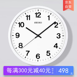 SEIKO 精工 日本精工时钟家用免打孔挂墙钟表12英寸扫秒简约现代客厅卧室挂钟