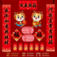 箱居 对联大礼包 23件套