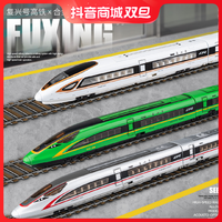 CHE ZHI 车致 合金复兴号模型车头车厢套装电动高铁玩具火车动车高速列车